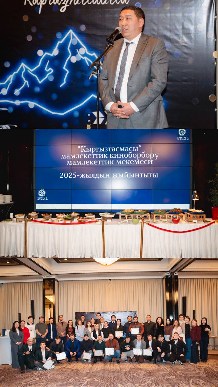 «Кыргызтасмасы» мамлекеттик киноборбору 2025-жылдын жыйынтыгын чыгарды